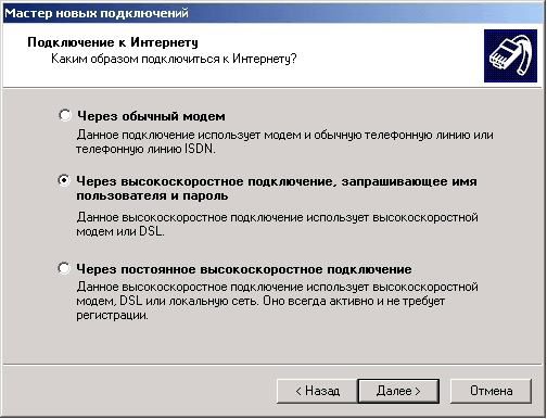 Высоеоскоростное